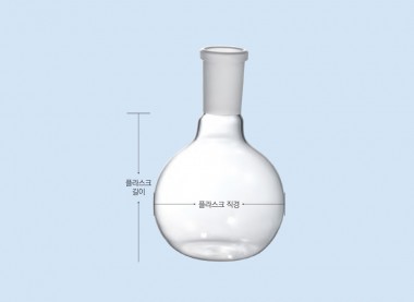 조인트 평 플라스크